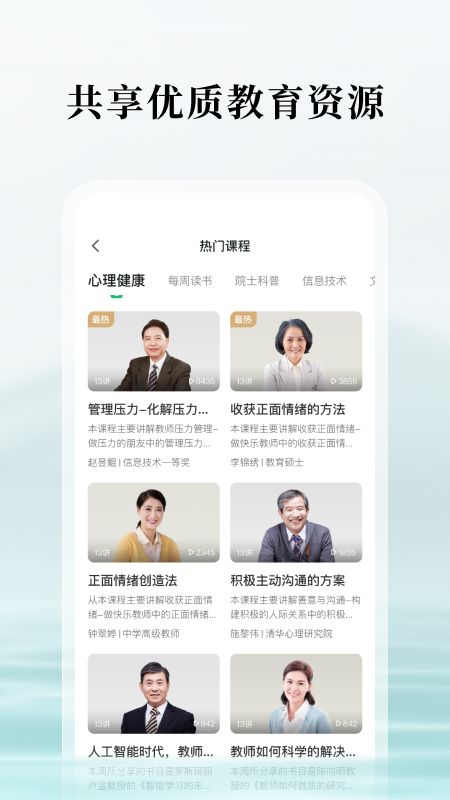 潭水源学习app最新版 1.0.0