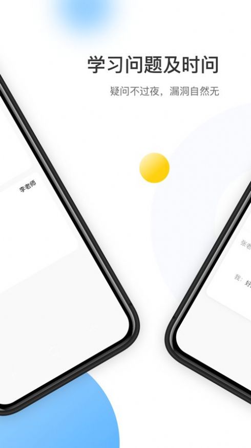 学校大脑作业宝app手机版 v1.0