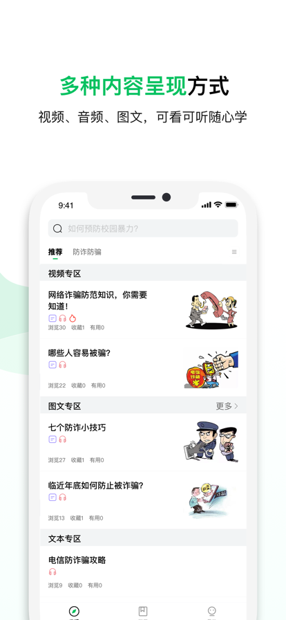鲸安全app客户端 v1.0