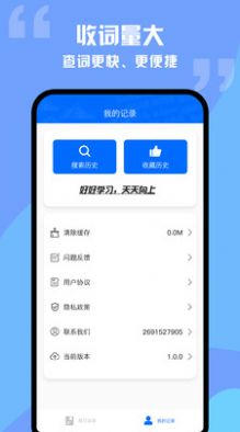 趣学成语词典app红包版 1.0.0