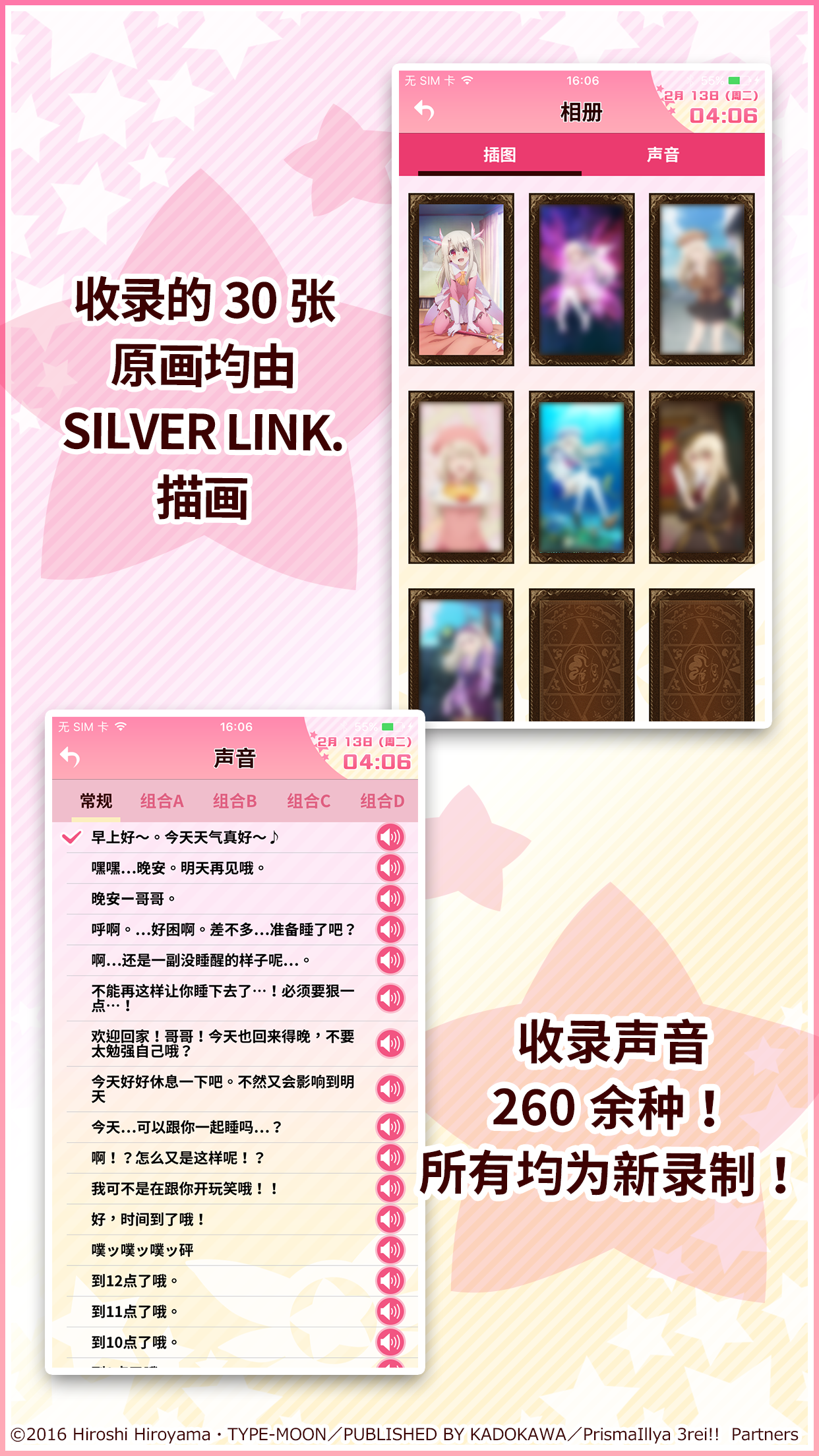 伊莉雅闹钟app
