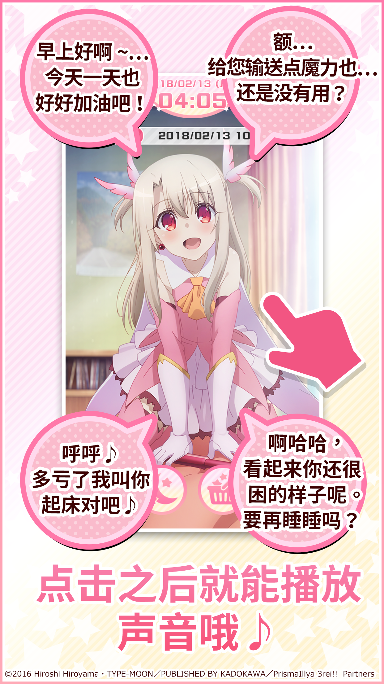 伊莉雅闹钟app