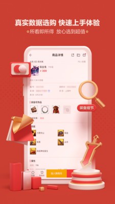 阴阳师藏宝阁 看号工具