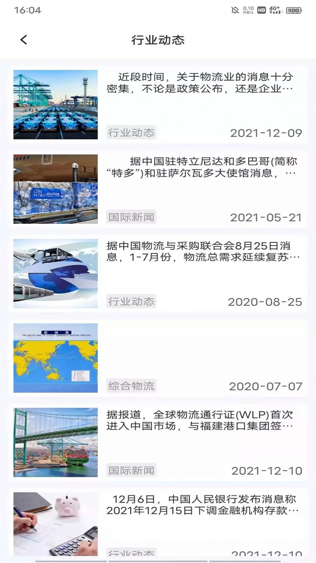 金点子储配app