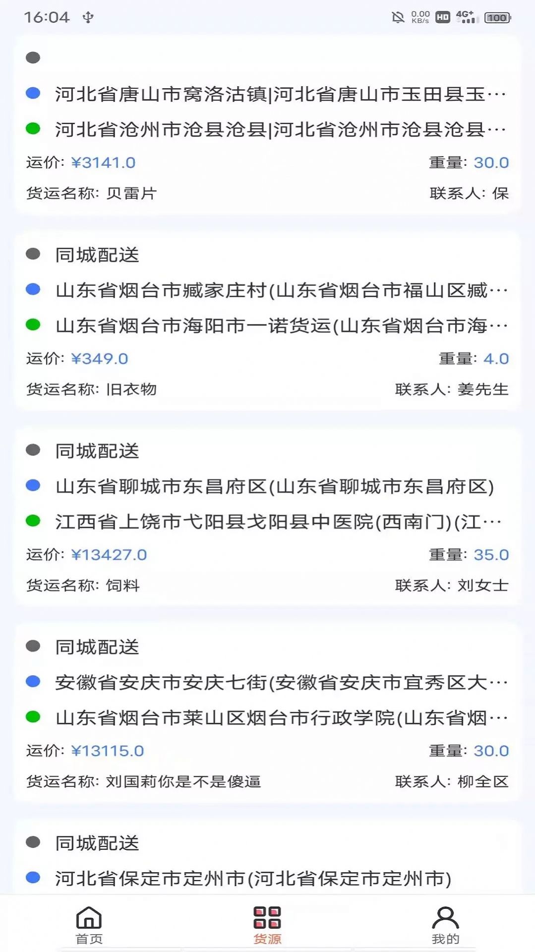 金点子储配app