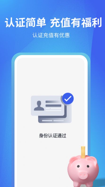 闪电展业app