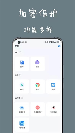 私人空间 1.3.6