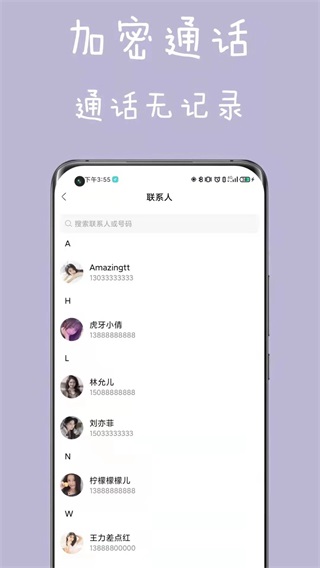 私人空间 1.3.6