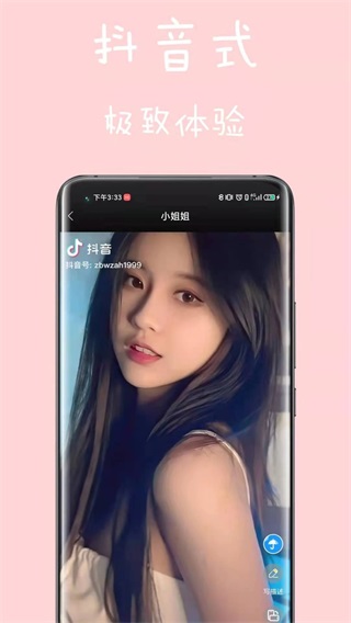 私人空间 1.3.6