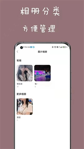 私人空间 1.3.6