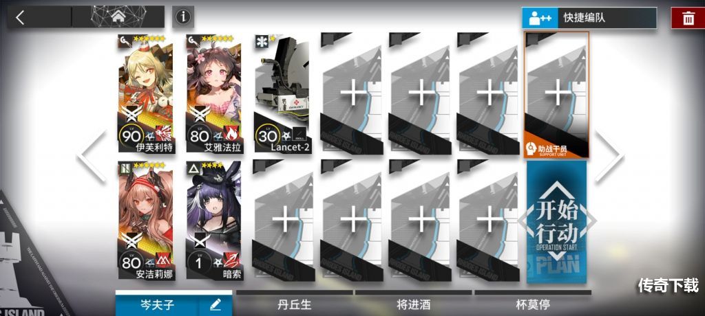 明日方舟TB-4突袭怎么过 明日方舟阴云火花TB4突袭攻略