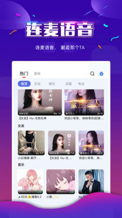 小白语聊