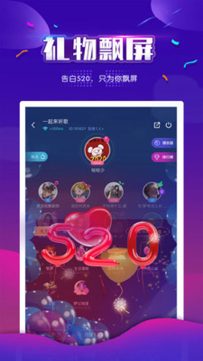 小白语聊