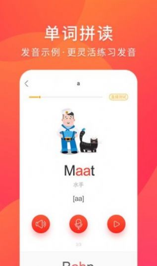德语入门app手机版 v2.0.6