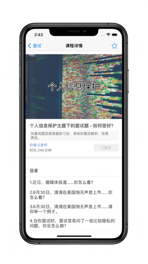 岸上星人备考app官方版 v1.0