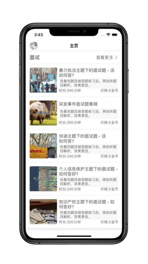 岸上星人备考app官方版 v1.0