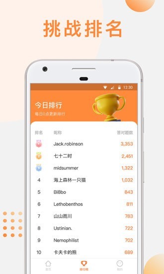 火钻世界答题app官方版 v1.0.0
