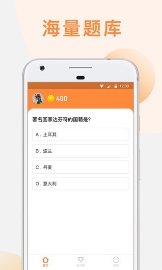 火钻世界答题app官方版 v1.0.0