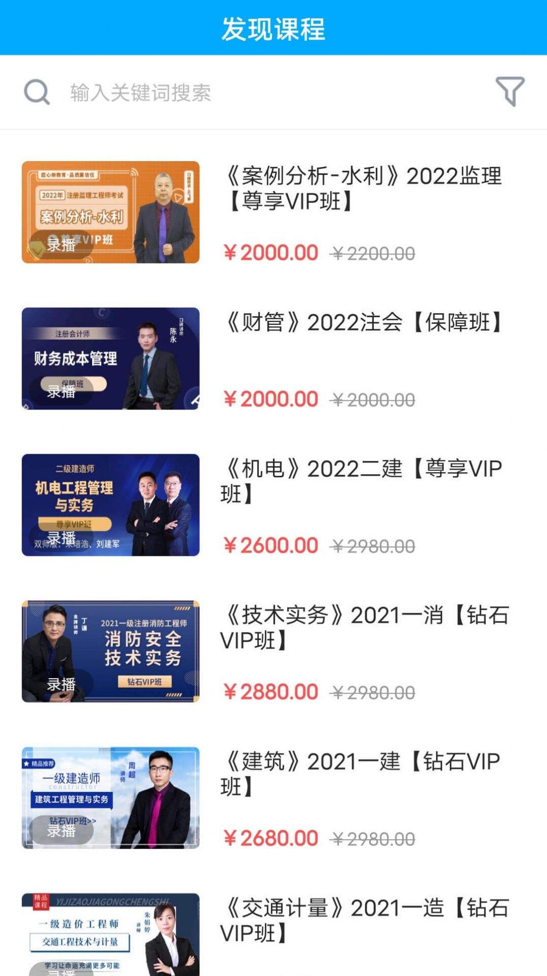 龙匠网校app
