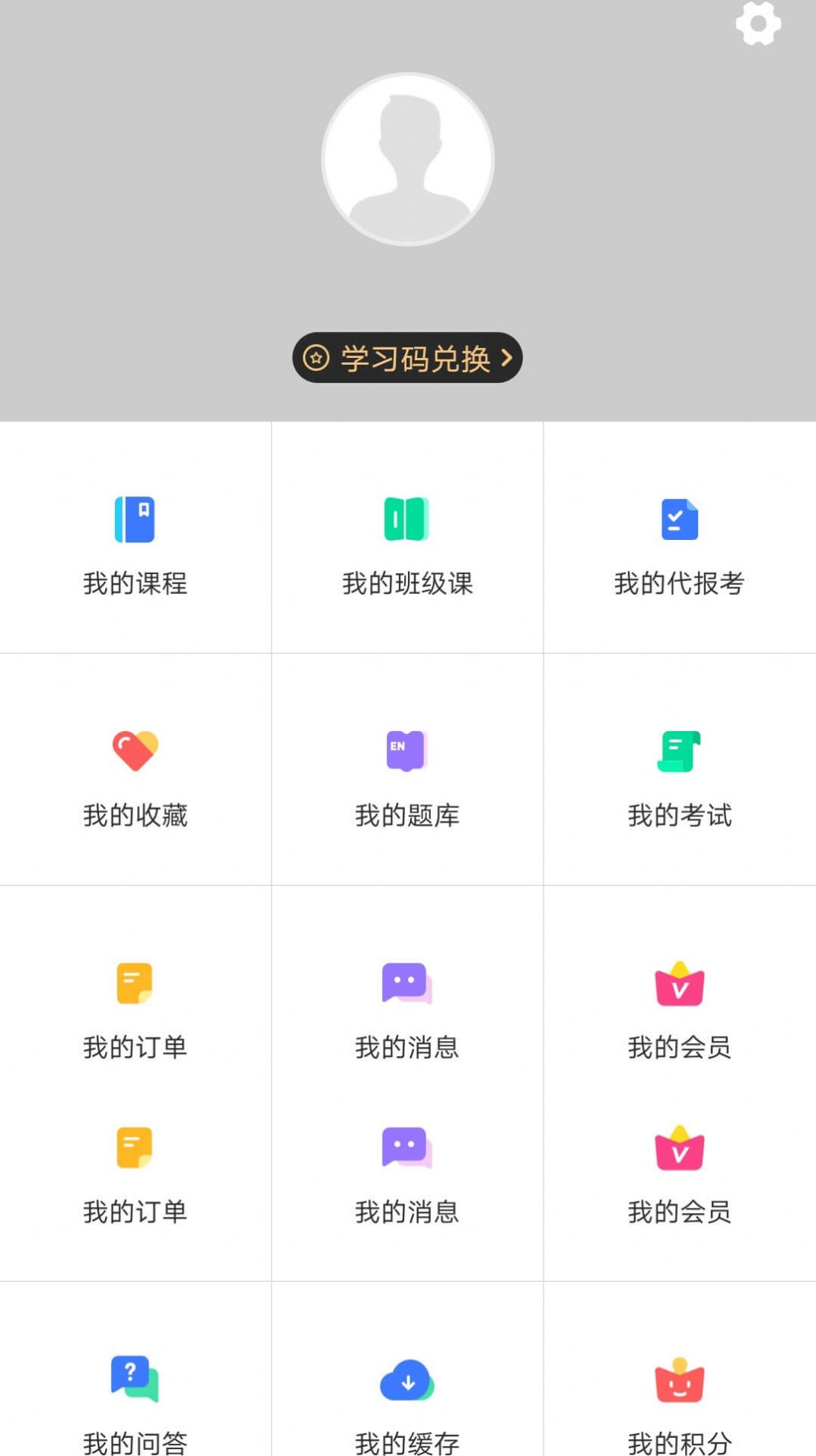 龙匠网校app
