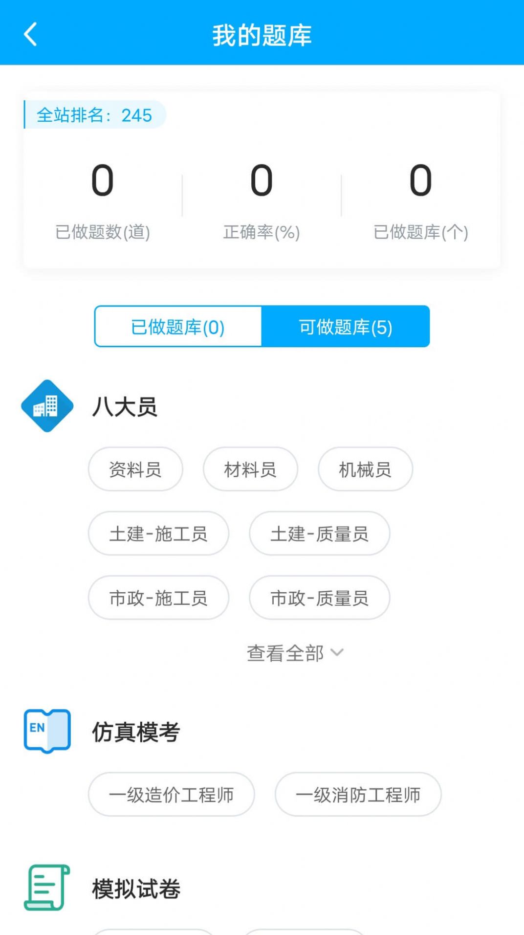 龙匠网校app