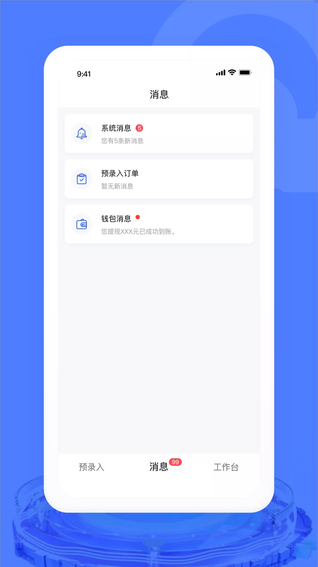 汽车交易宝安卓版