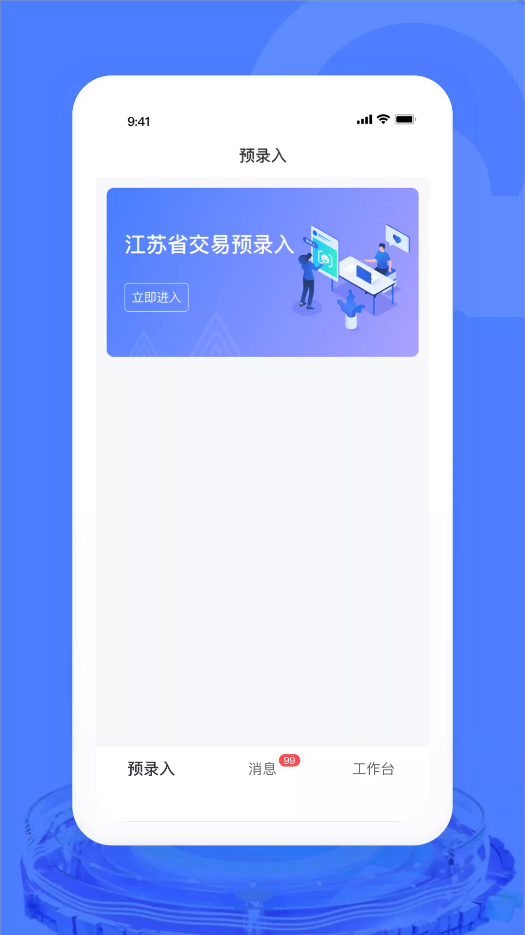 汽车交易宝安卓版