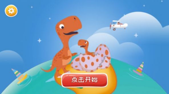 童鸽ar地球仪