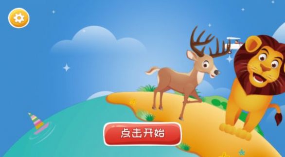 童鸽ar地球仪