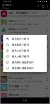 极客卸载