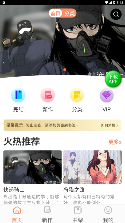 豆丁漫画
