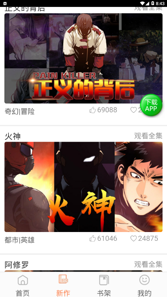 豆丁漫画