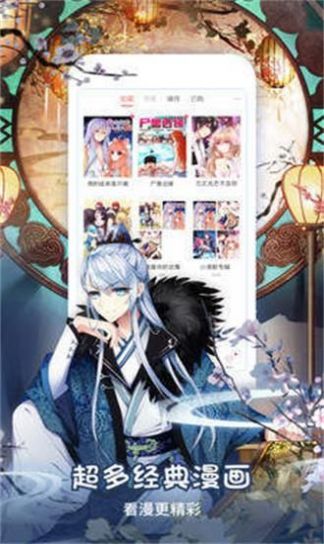 桃子漫画