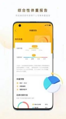 蚁窝ai健康管理app最新版下载 v3.16.5