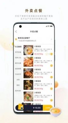 蚁窝ai健康管理app最新版下载 v3.16.5