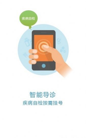 2022京医通医院挂号app官方下载最新版 v1.3.0
