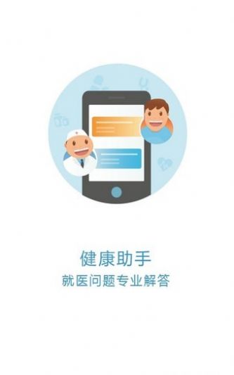 2022京医通医院挂号app官方下载最新版 v1.3.0