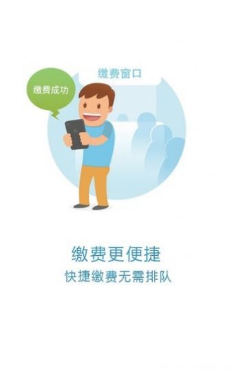 2022京医通医院挂号app官方下载最新版 v1.3.0