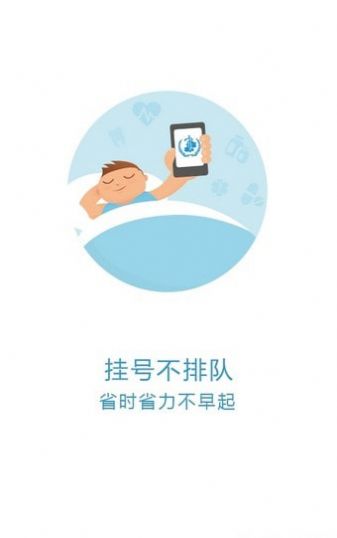 2022京医通医院挂号app官方下载最新版 v1.3.0
