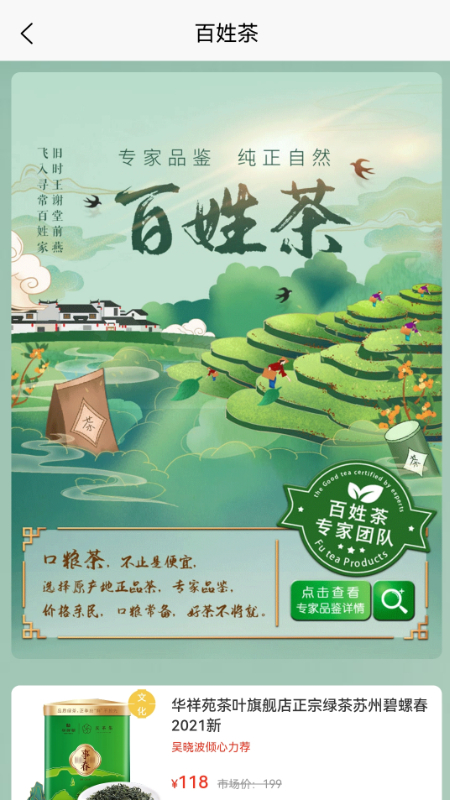 福茶网