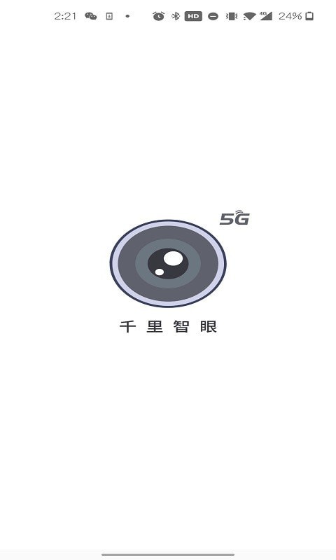 千里智眼手机版