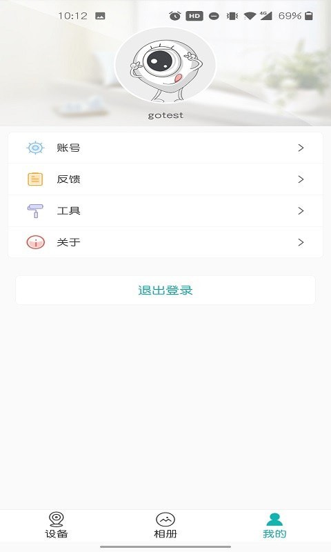 千里智眼手机版