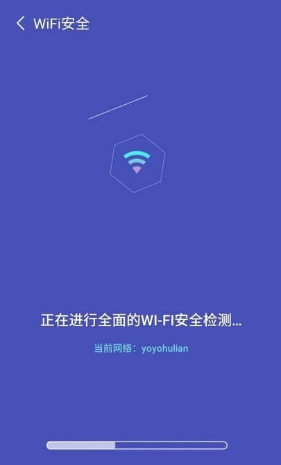 无敌wifi免费版