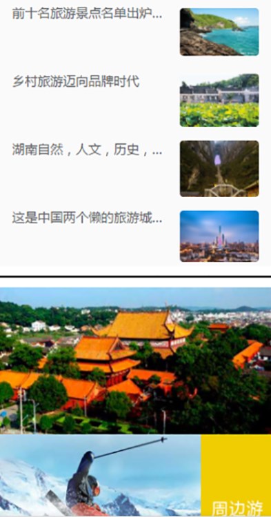 云南旅游app