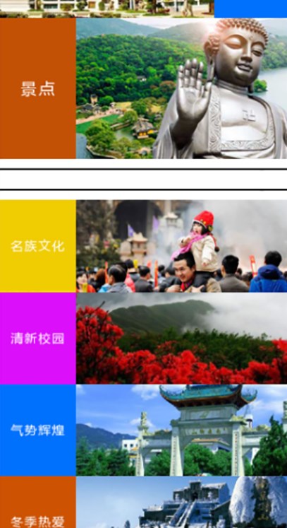 云南旅游app