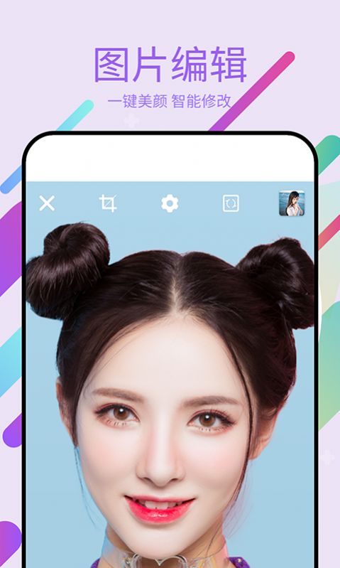 美易p图app官方版软件下载 v8.0.0