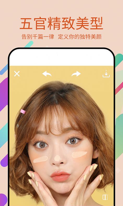 美易p图app官方版软件下载 v8.0.0