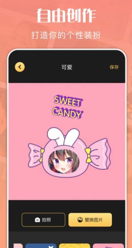 喂头像app