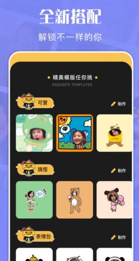 喂头像app