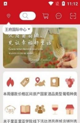 里亚酒库app